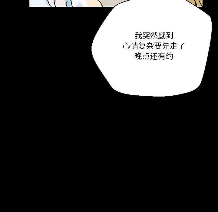 《完美情人养成记》漫画 第34話
