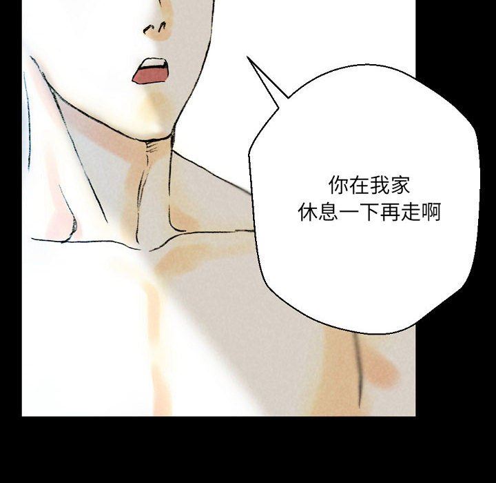 《完美情人养成记》漫画 第34話