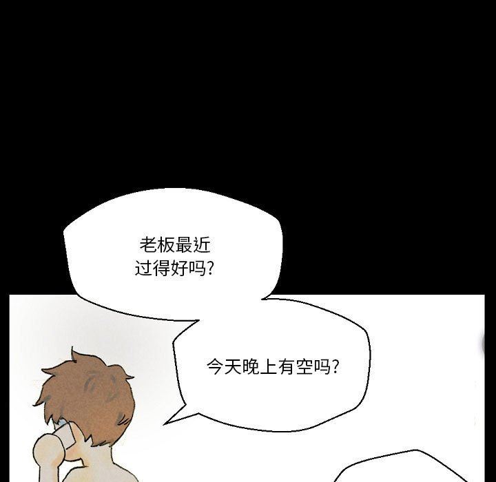 《完美情人养成记》漫画 第34話
