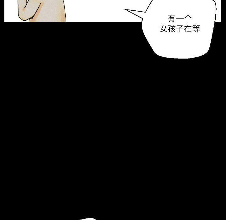 《完美情人养成记》漫画 第34話