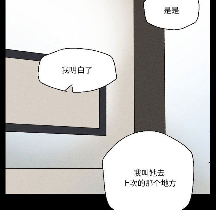 《完美情人养成记》漫画 第34話