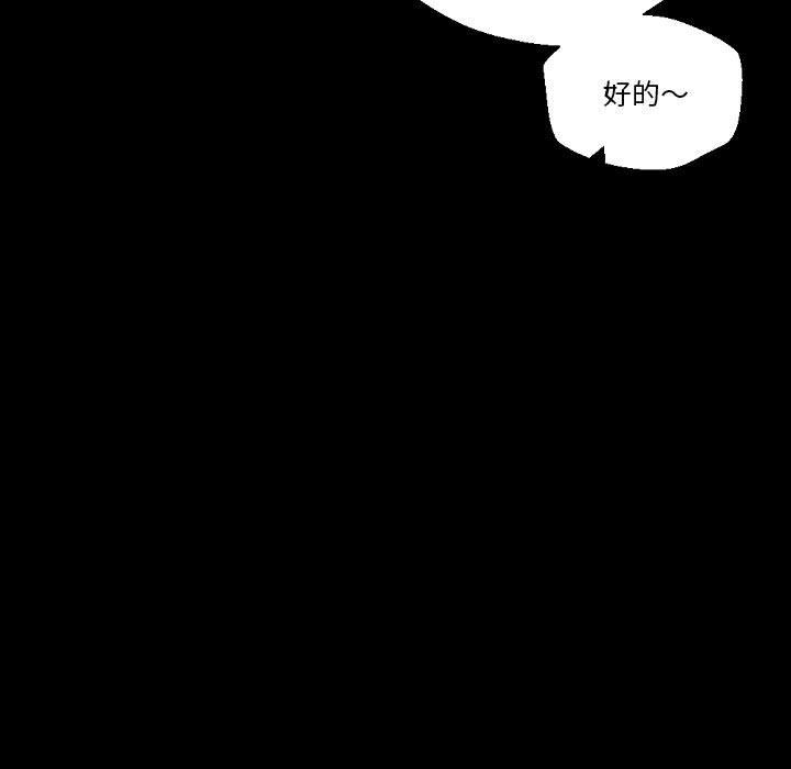 《完美情人养成记》漫画 第34話