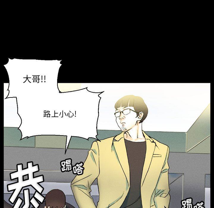 《完美情人养成记》漫画 第34話