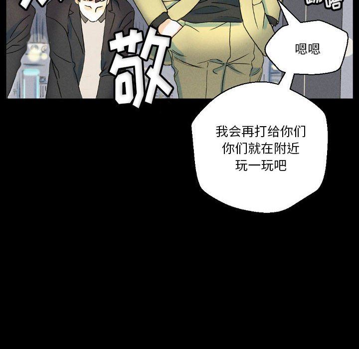 《完美情人养成记》漫画 第34話