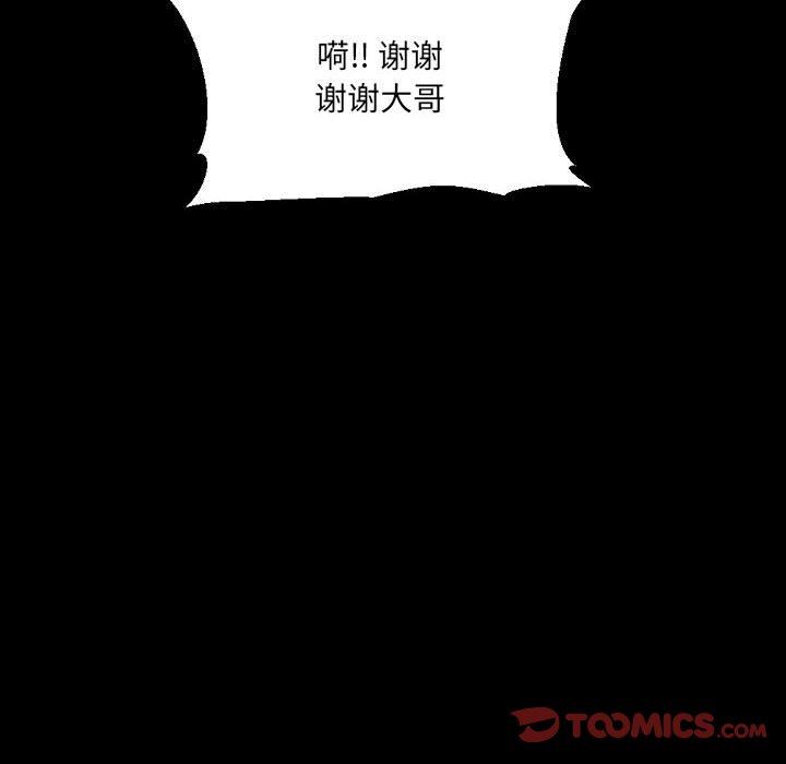 《完美情人养成记》漫画 第34話