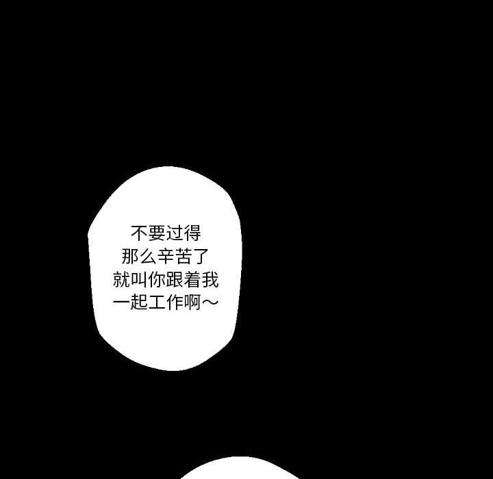 《完美情人养成记》漫画 第34話
