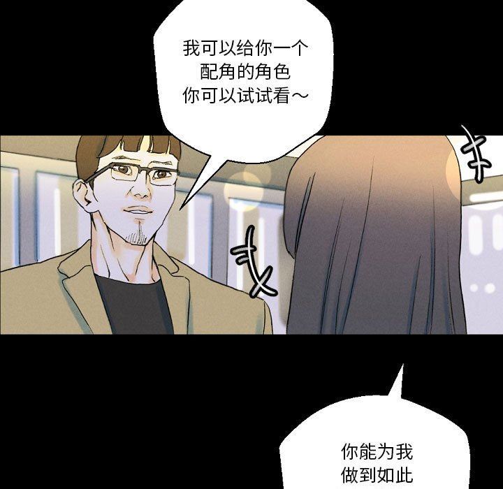 《完美情人养成记》漫画 第34話