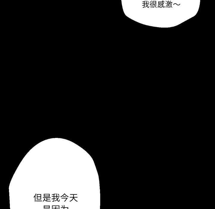 《完美情人养成记》漫画 第34話