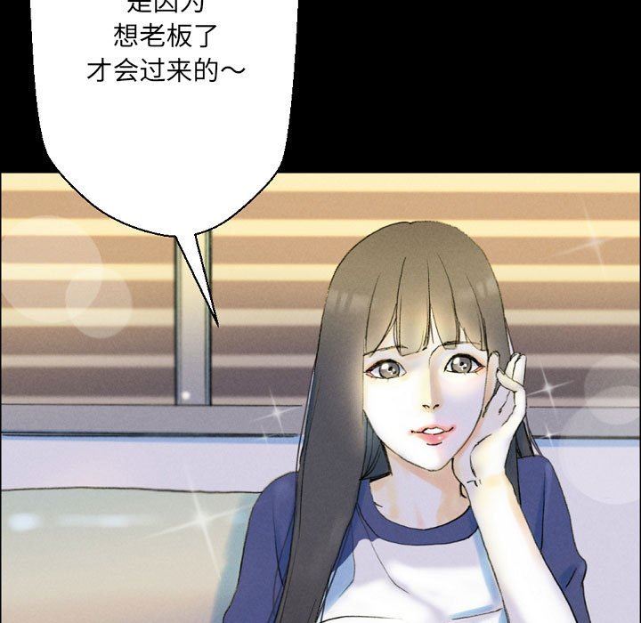《完美情人养成记》漫画 第34話