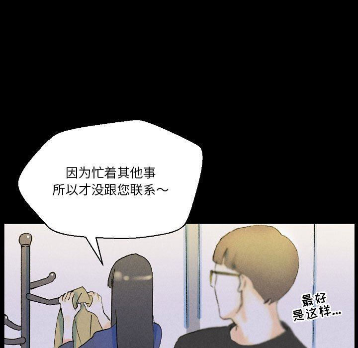 《完美情人养成记》漫画 第34話