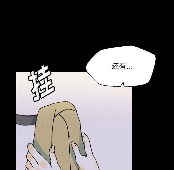《完美情人养成记》漫画 第34話