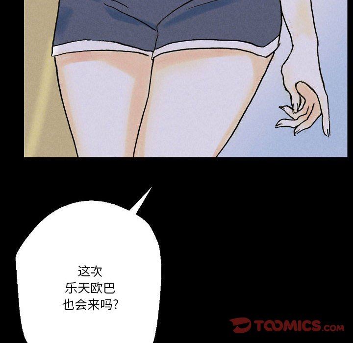 《完美情人养成记》漫画 第34話