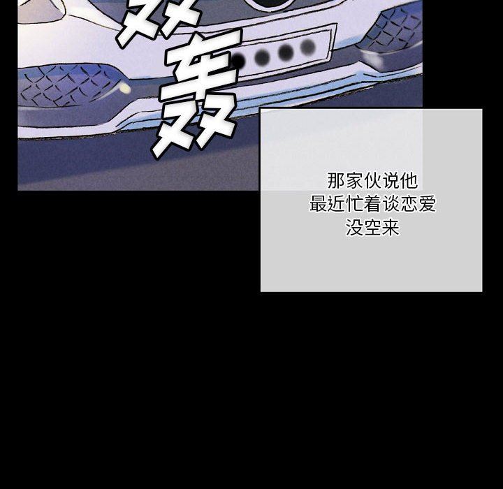 《完美情人养成记》漫画 第34話