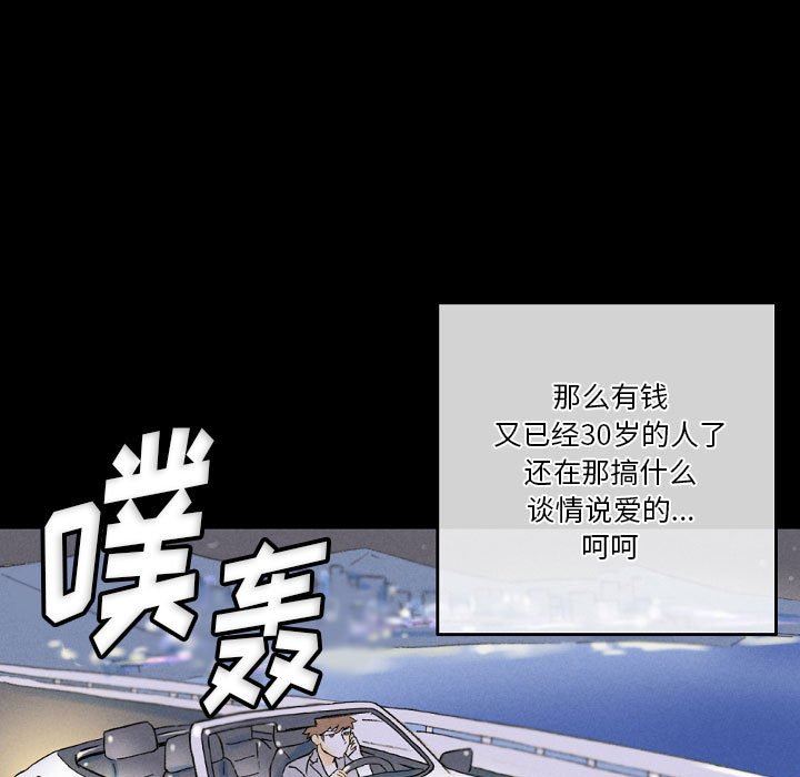 《完美情人养成记》漫画 第34話