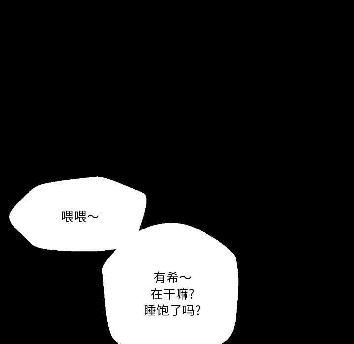 《完美情人养成记》漫画 第34話
