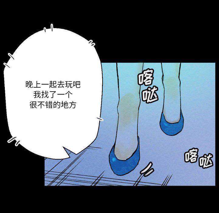 《完美情人养成记》漫画 第34話