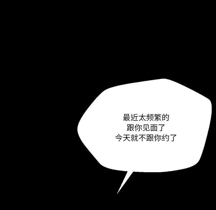 《完美情人养成记》漫画 第34話