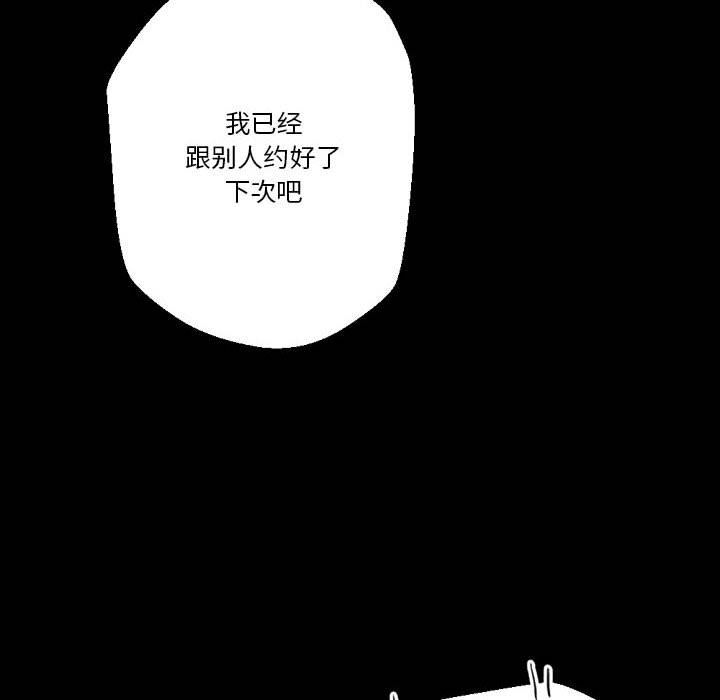 《完美情人养成记》漫画 第34話