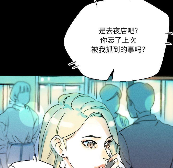 《完美情人养成记》漫画 第34話