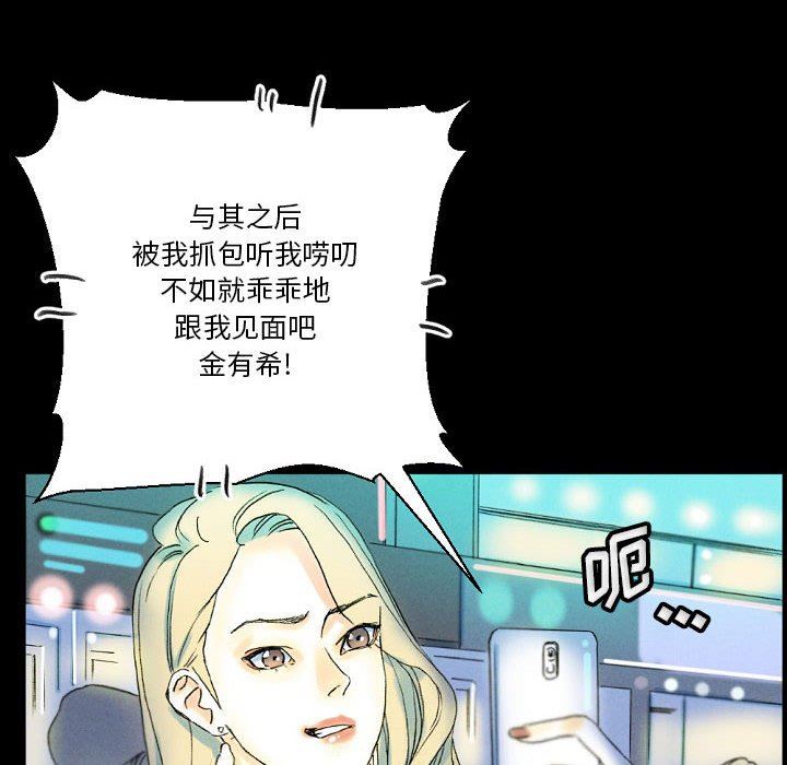 《完美情人养成记》漫画 第34話