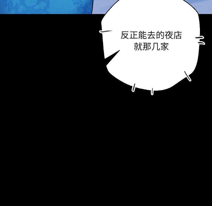 《完美情人养成记》漫画 第34話