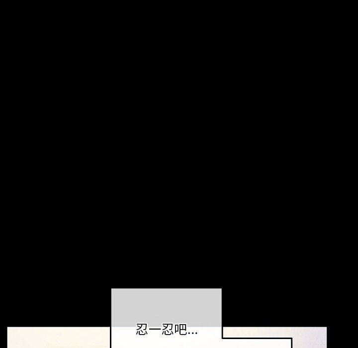 《完美情人养成记》漫画 第34話