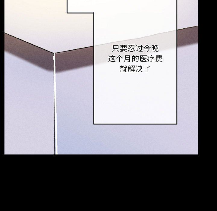 《完美情人养成记》漫画 第34話