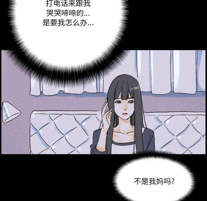 《完美情人养成记》漫画 第34話