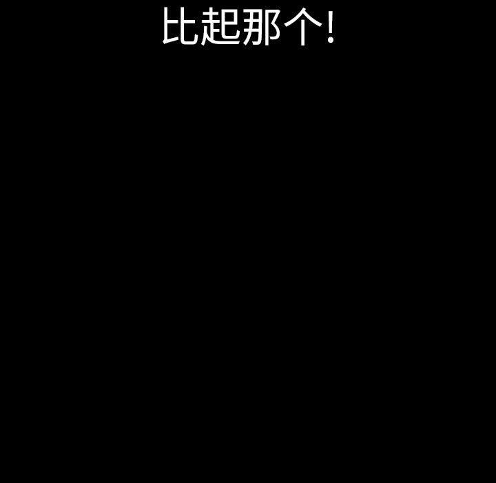 《完美情人养成记》漫画 第34話
