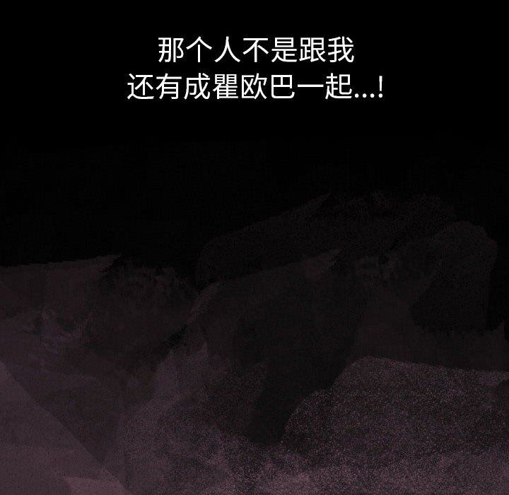《完美情人养成记》漫画 第34話