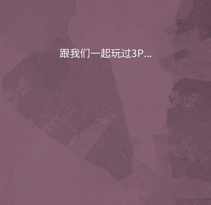 《完美情人养成记》漫画 第34話