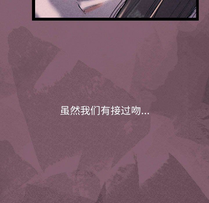 《完美情人养成记》漫画 第34話