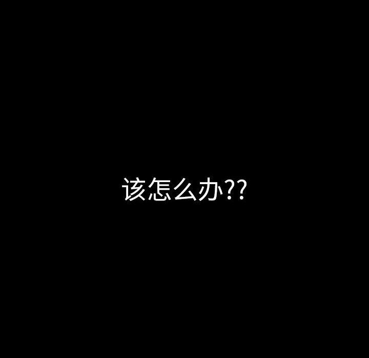 《完美情人养成记》漫画 第34話