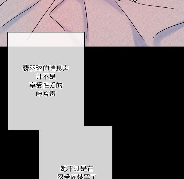 《完美情人养成记》漫画 第35話