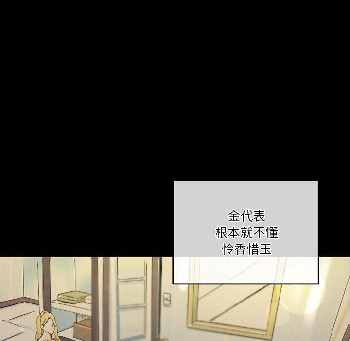 《完美情人养成记》漫画 第35話