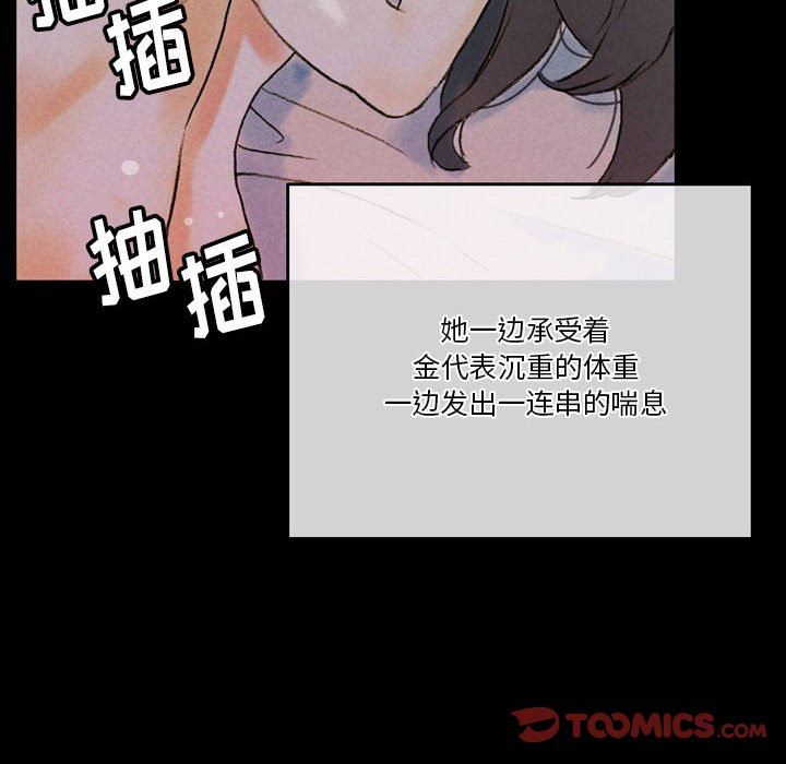 《完美情人养成记》漫画 第35話