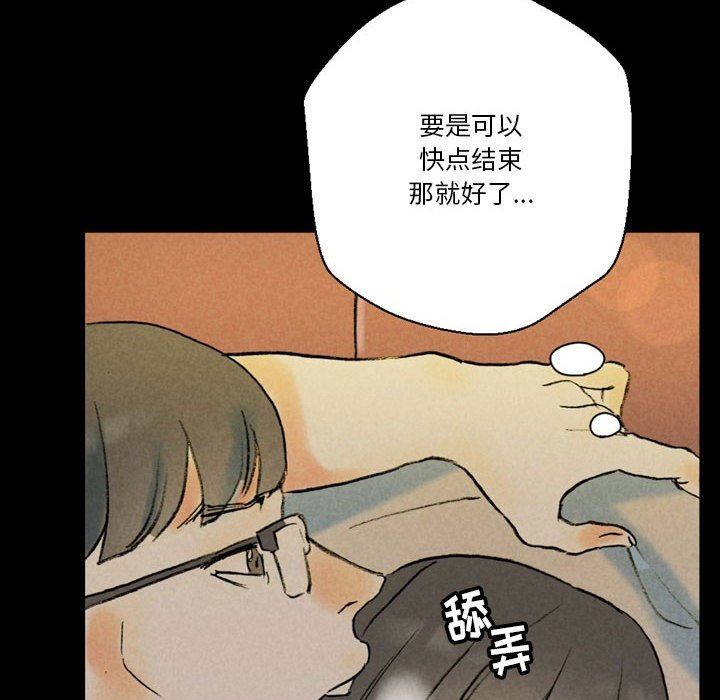 《完美情人养成记》漫画 第35話