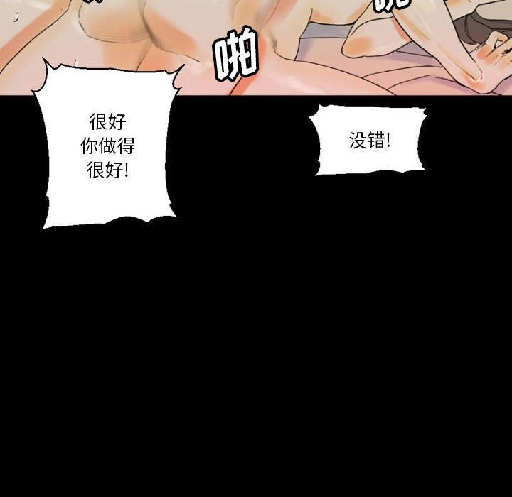 《完美情人养成记》漫画 第35話