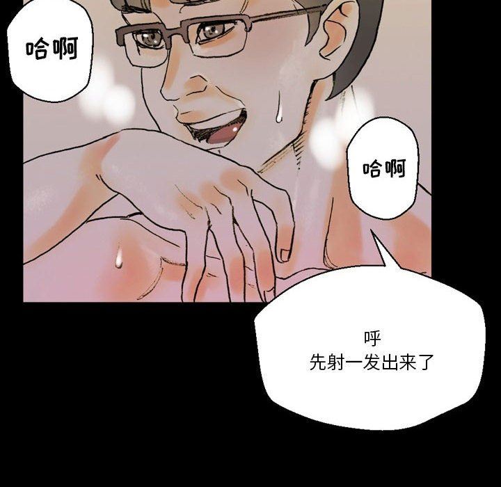 《完美情人养成记》漫画 第35話