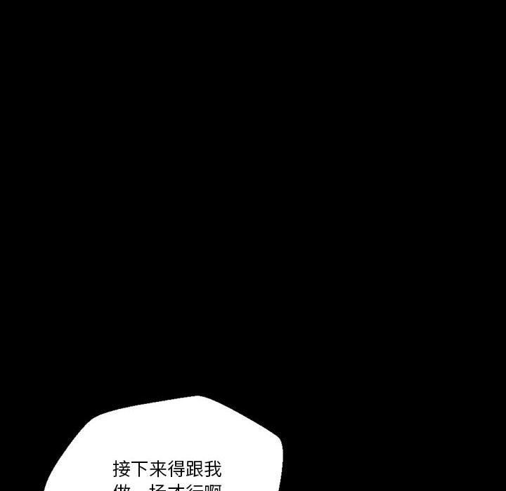 《完美情人养成记》漫画 第35話