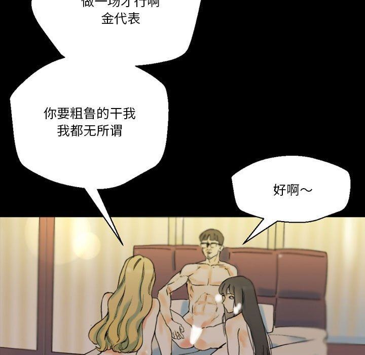 《完美情人养成记》漫画 第35話