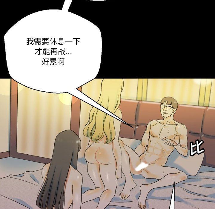 《完美情人养成记》漫画 第35話