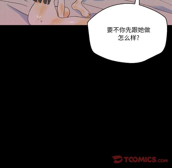 《完美情人养成记》漫画 第35話