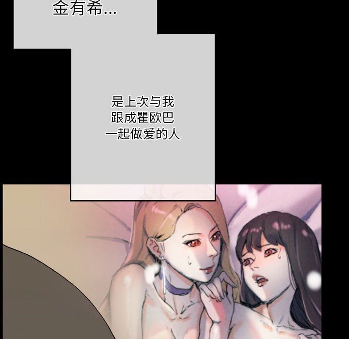《完美情人养成记》漫画 第35話