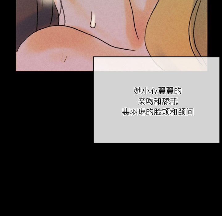 《完美情人养成记》漫画 第35話
