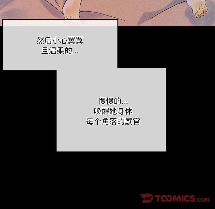 《完美情人养成记》漫画 第35話