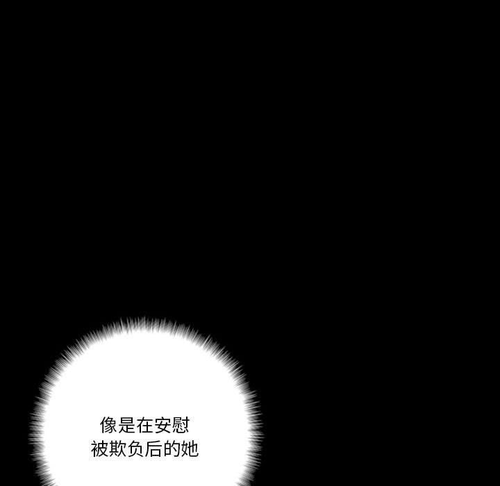 《完美情人养成记》漫画 第35話