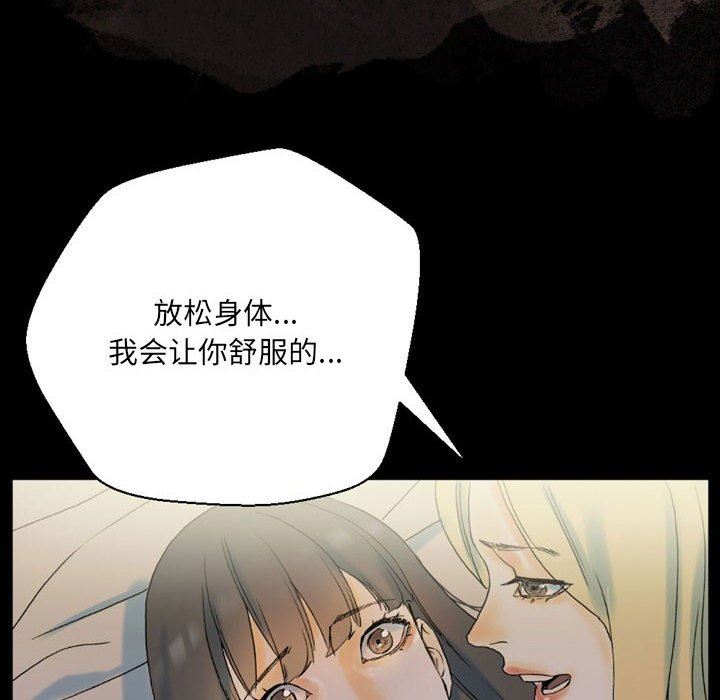 《完美情人养成记》漫画 第35話