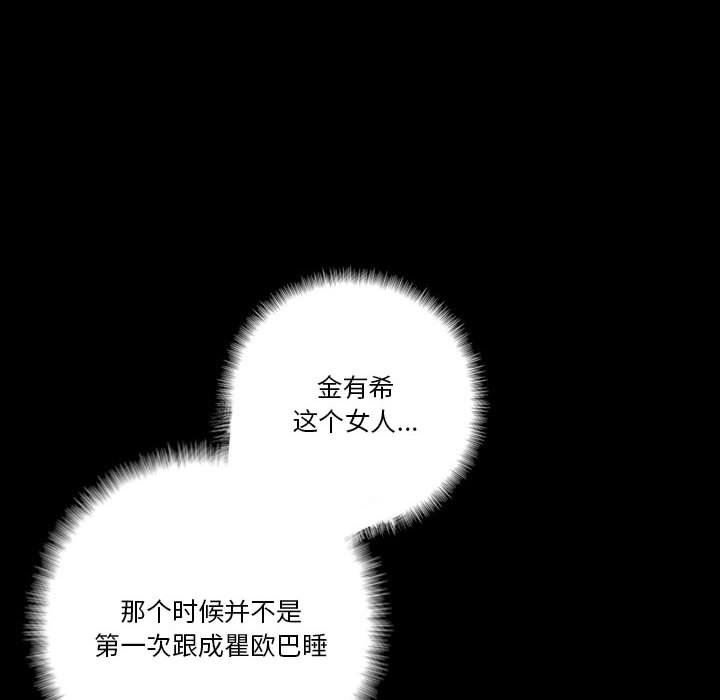 《完美情人养成记》漫画 第35話