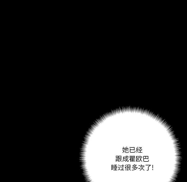 《完美情人养成记》漫画 第35話